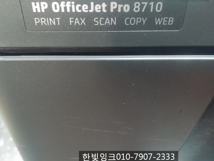 인천 남동구 구월동 무한잉크 프린터판매[HP8710판매]