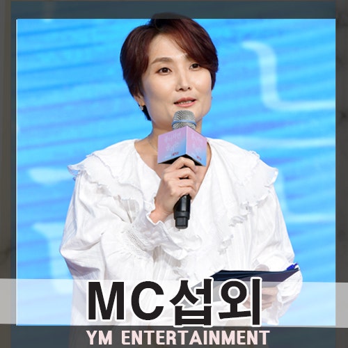 박경림섭외 90년대 말 예능 트렌드를 이끌었던 방송인 MC 강연 섭외 문의