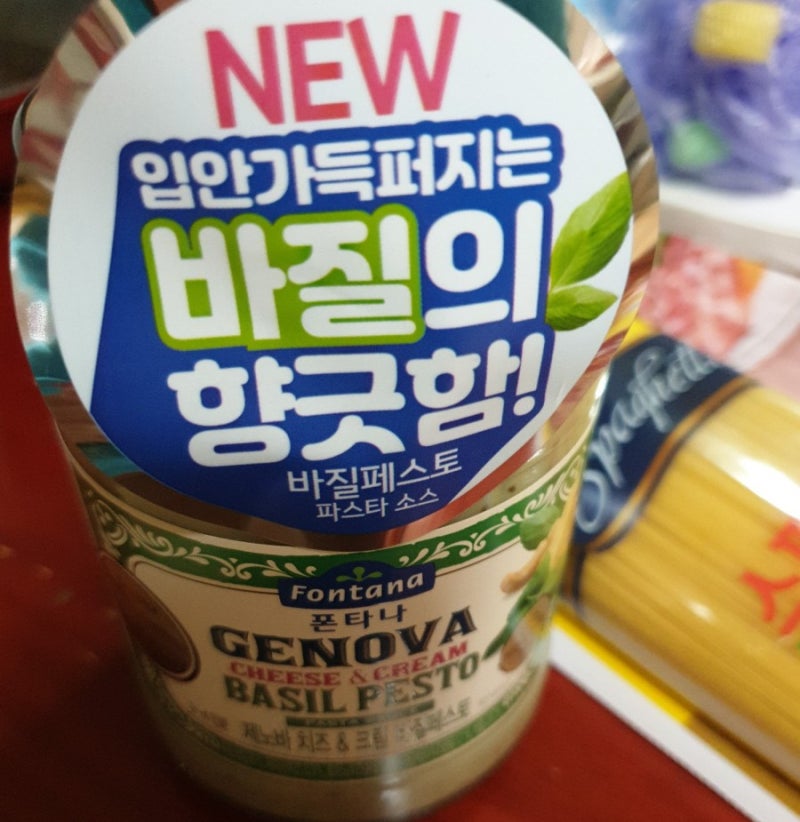 폰타나 바질페스토 ♡ 바질파스타 만들기