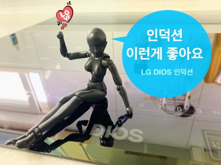 LG 인덕션 있으면 이런 게 가장 좋다! 내가 뽑은 장점 3가지