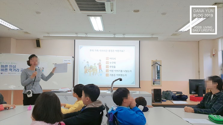  바른먹거리, 밥상머리 교육 초등학교 2학년 딸과 함께