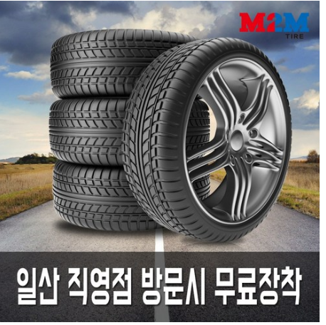  쿠팡로켓배송   금호타이어 솔루스 TA31 225 55R 17   [106,000원]