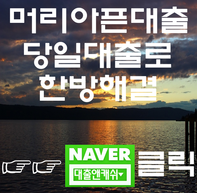  부산당일대출 쉽고 빠르게 진행합니다
