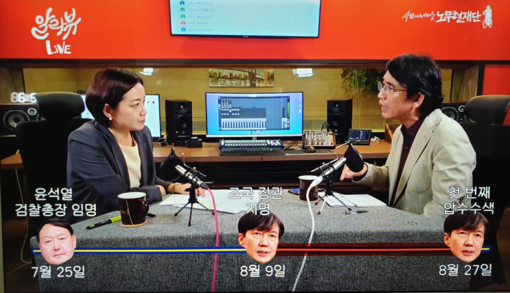  대검찰청반박에 대한 유시민의 답변