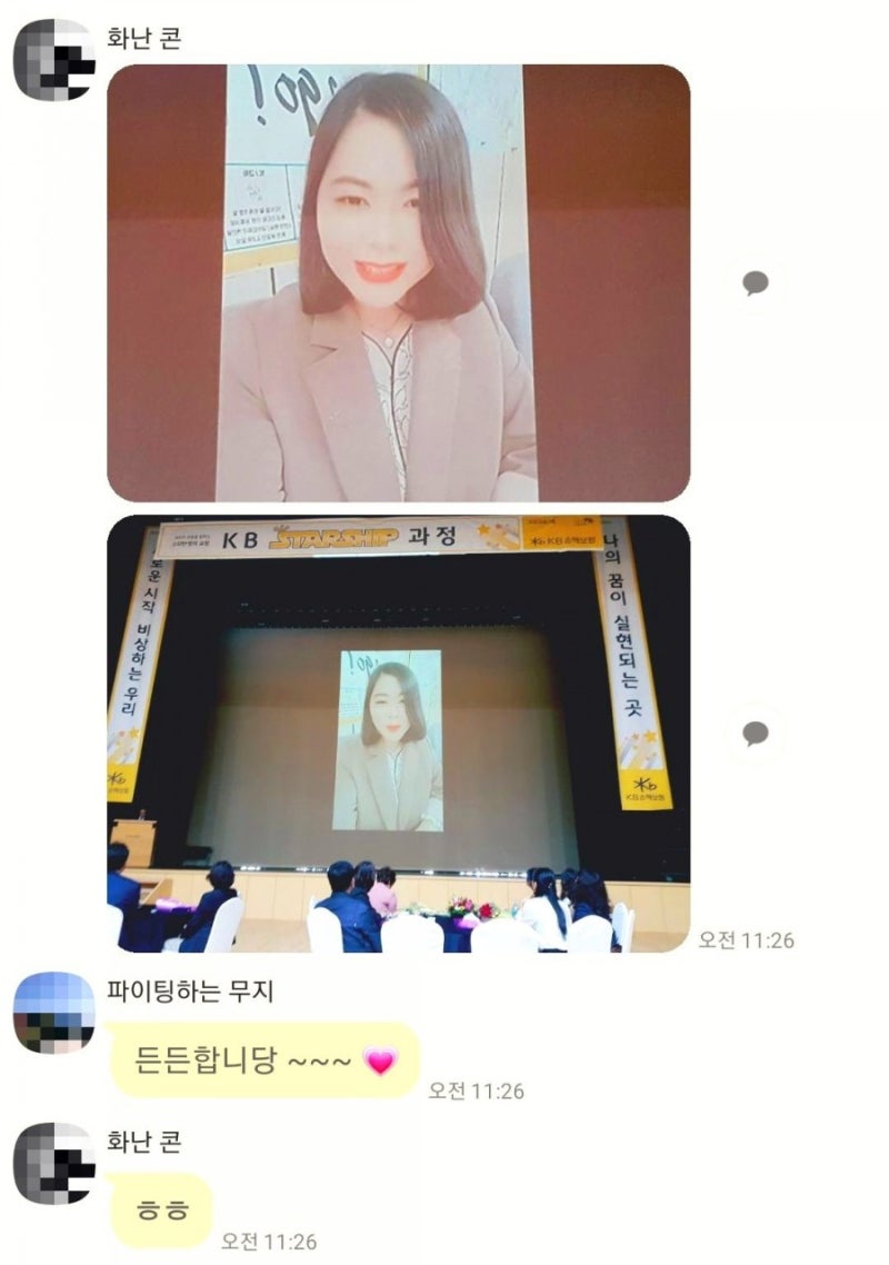 KB손해보험 울산TC지점 하반기공개채용