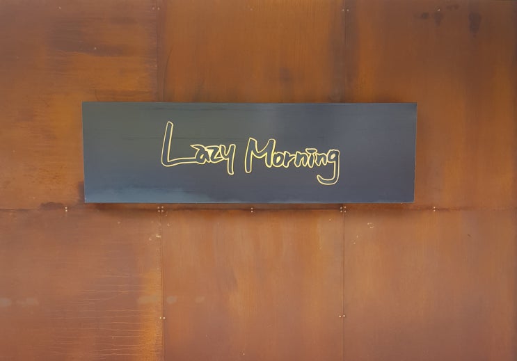  대구 베이커리 카페 :: Lazy Morning