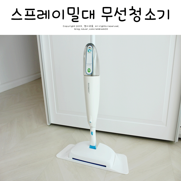스프레이밀대 무선 물걸레청소기 주방 등 살림살이 잇템 스프레이밀대 무선 물걸레청소기 주방 등 살림살이 잇템