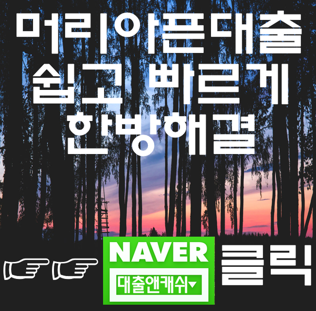  부산사업자대출,자영업대출 쉽고 빠르게 해결