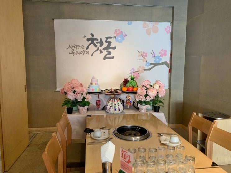 부산소규모돌잔치 조카 돌잔치 갈비곳간 다녀왔어요!