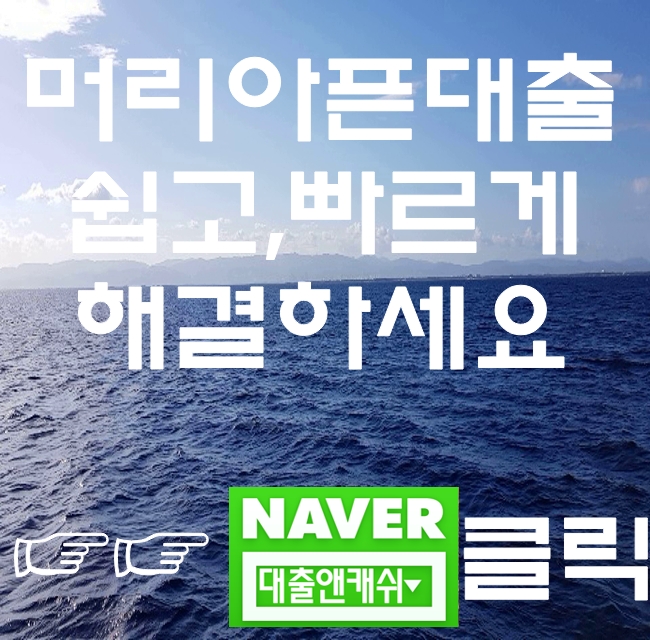  부산대출 쉽고 빠르게 진행해보세요