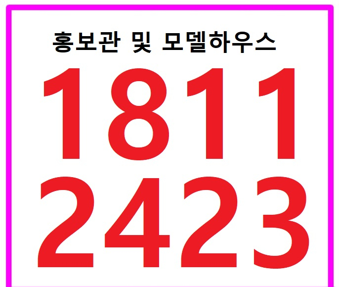  고양 항동지구 상가 센타프라자 사거리코너로 분양시작