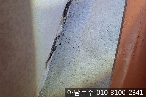  풍납동 반지하 누수탐지 공사