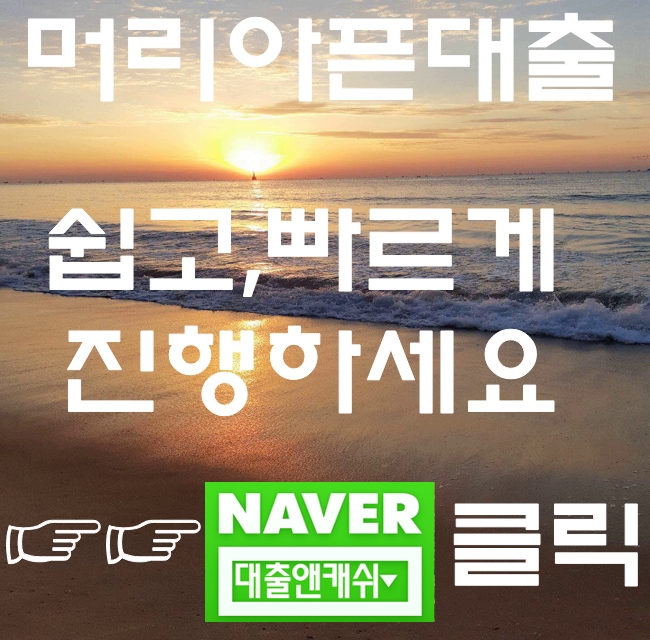  부산자영업대출 쉽고 빠르게 해결하세요