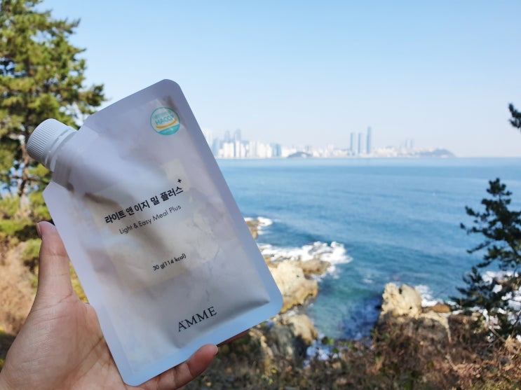  아므 라이트앤이지밀 플러스로 더 맛있어졌네~