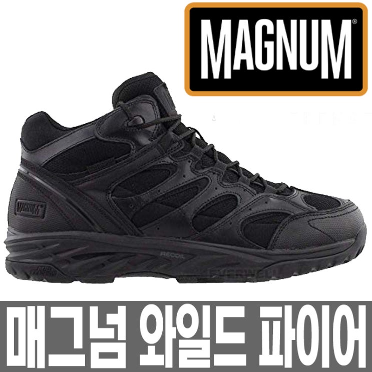  [MAGUM] 매그넘 부츠 와일드 파이어 텍티컬 5.0 Wild-fire Tactical 5.0 Wpi 전술화 작전화 밀리터리부츠