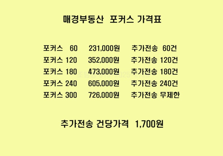  매경부동산 상품 가입정보