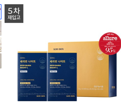  쿠팡로켓배송   세리박스 세리번 나이트   [51,000원]