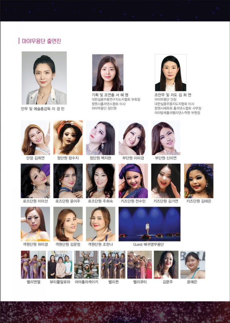  정기공연 준비완료!