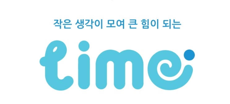  [앱테크/엘포인트] 라임 사용법 및 활용법 정리