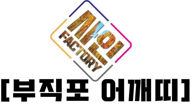  행사용 어깨띠 실사출력