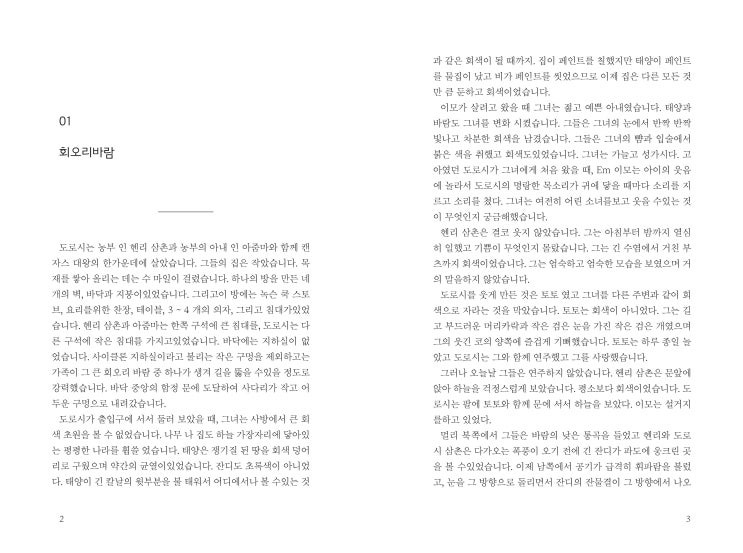  책 내지(본문) 디자인