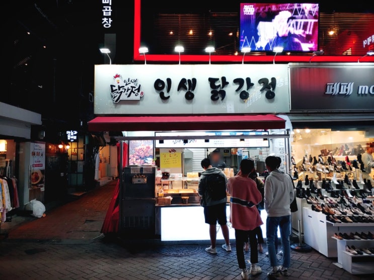 성신여대 닭강정 맛있는곳 인생닭강정 포장후기 성신여대 닭강정 맛있는곳 인생닭강정 포장후기