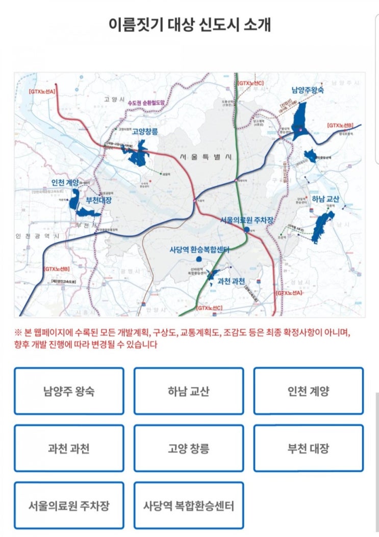  신도시 이름짓기