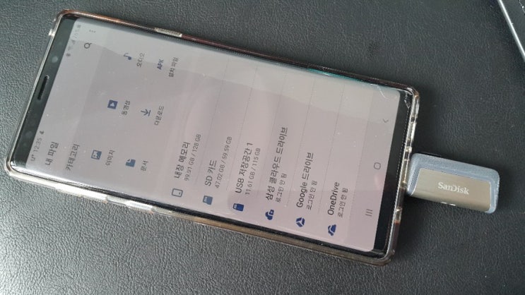  이런게 다있네요! 노트9 외장하드로 샌디스크128G가 짱!