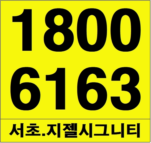 강남 역세권 부동산 지젤 시그니티 서초 분양가, 모델하우스 위치~!@ 강남 역세권 부동산 지젤 시그니티 서초 분양가, 모델하우스 위치~!@