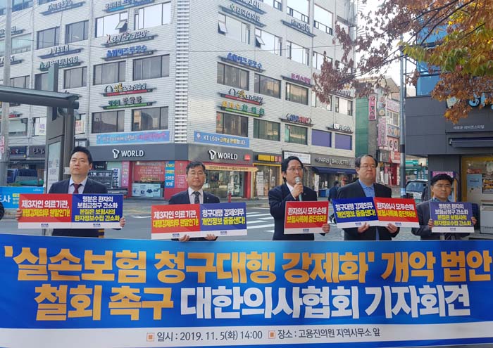 “청구 간소화법이 아니라 보험금 지급 거절법이다” “청구 간소화법이 아니라 보험금 지급 거절법이다”