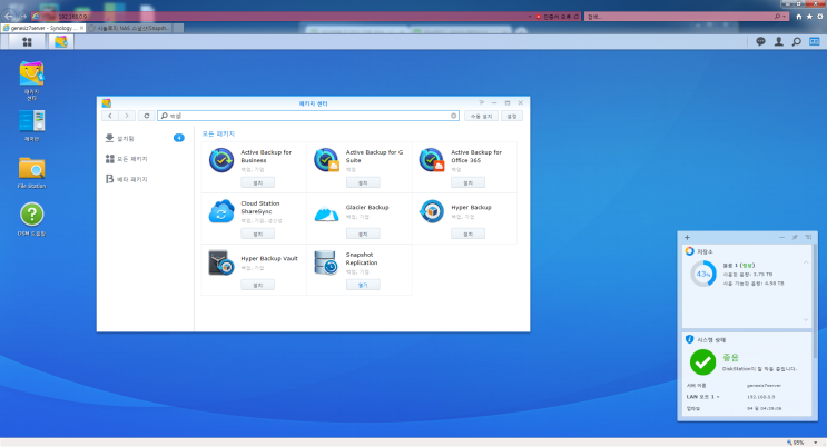  [NAS 설치 (5)] 시놀로지 나스 스냅샷 (랜섬 방지) 설치 방법 소개 (따라하기, Synology NAS, Snapshot, Ransomware)