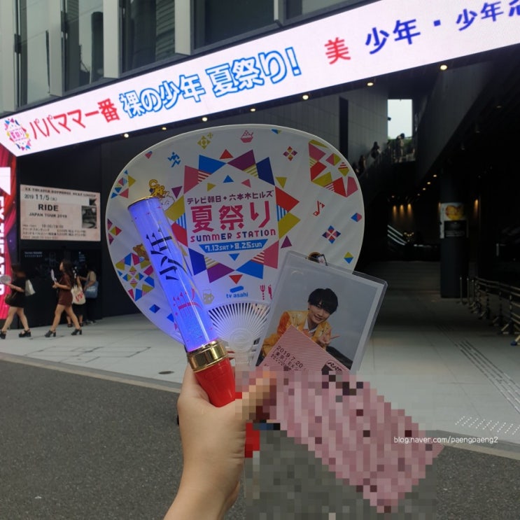  2019.07.20 美 少年 サマステ 六本木EXシアター 비쇼넨(미소년) 서머스테 롯폰기EX시어터