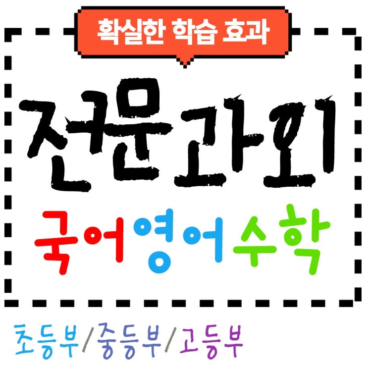  어울림마을 신원당 수학과외 영어과외 근처에서 중학생 고등 초등 수업진행합니다