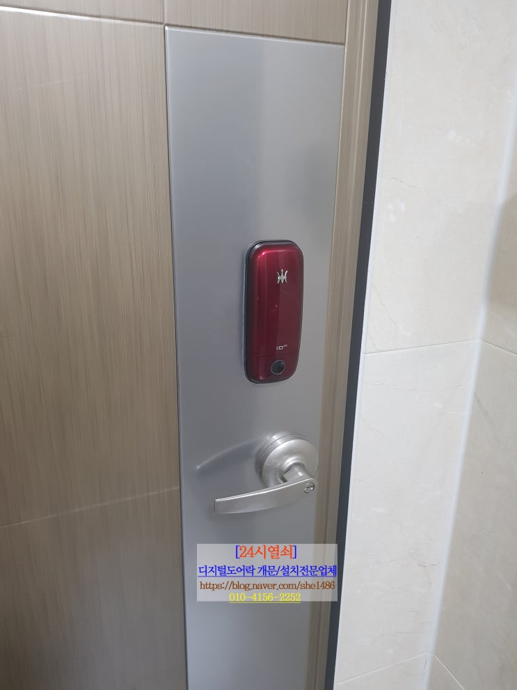  [24시열쇠]일산서구 대화동 빌라원룸 도어록비빌번호오류로 개문후 현관도어록설치.대화동열쇠.일산24시열쇠