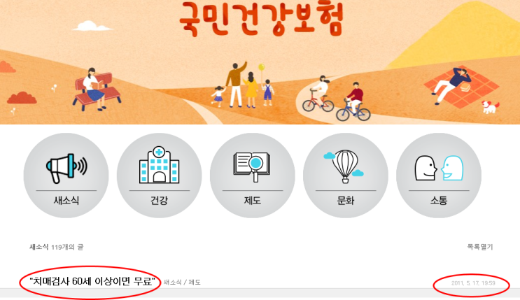  치매국가책임제는 '사기'다····