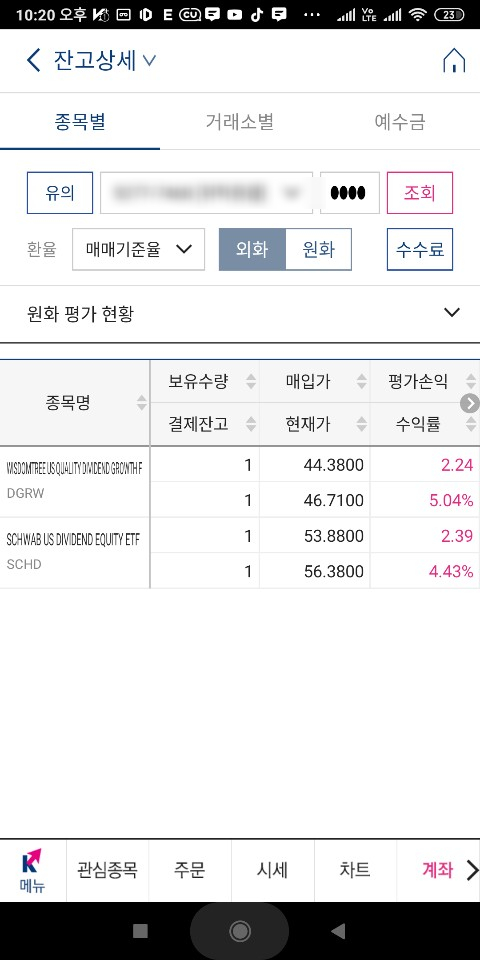  에임 투자 30일 수익률과 수수료 절감 꿀팁