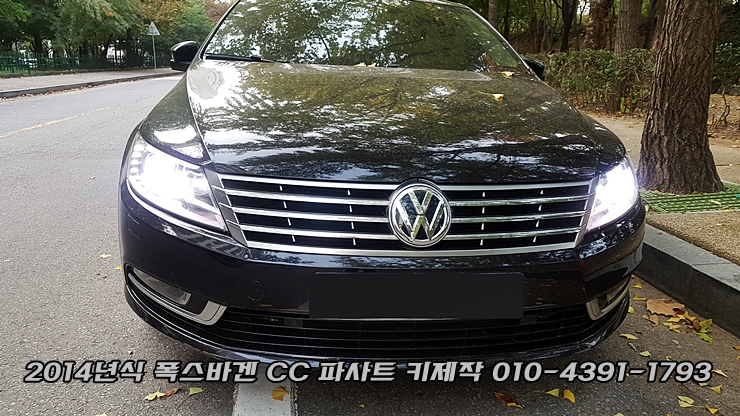 용인 폭스바겐 CC차키분실 파사트차키복사 당일 방문제작 가능 용인 폭스바겐 CC차키분실 파사트차키복사 당일 방문제작 가능