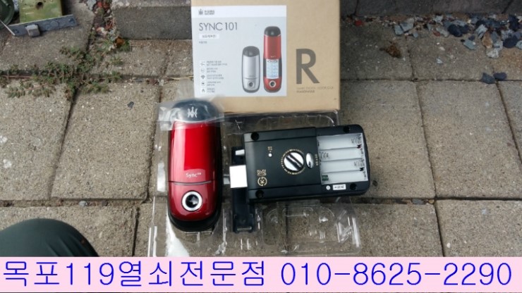  [목포열쇠 디지털도어락전문점] - 해남군 화원면 컨테이너에 디지털도어록설치 및 현관도어락 교체작업 - 목포열쇠전문 목포번호키
