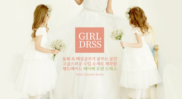  드레스 로렌 이미지도용 저작권침해 유사품 주의