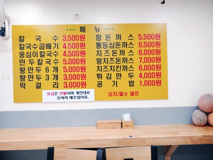 정릉 홍두깨칼국수 가성비 최고 정릉 홍두깨칼국수 가성비 최고
