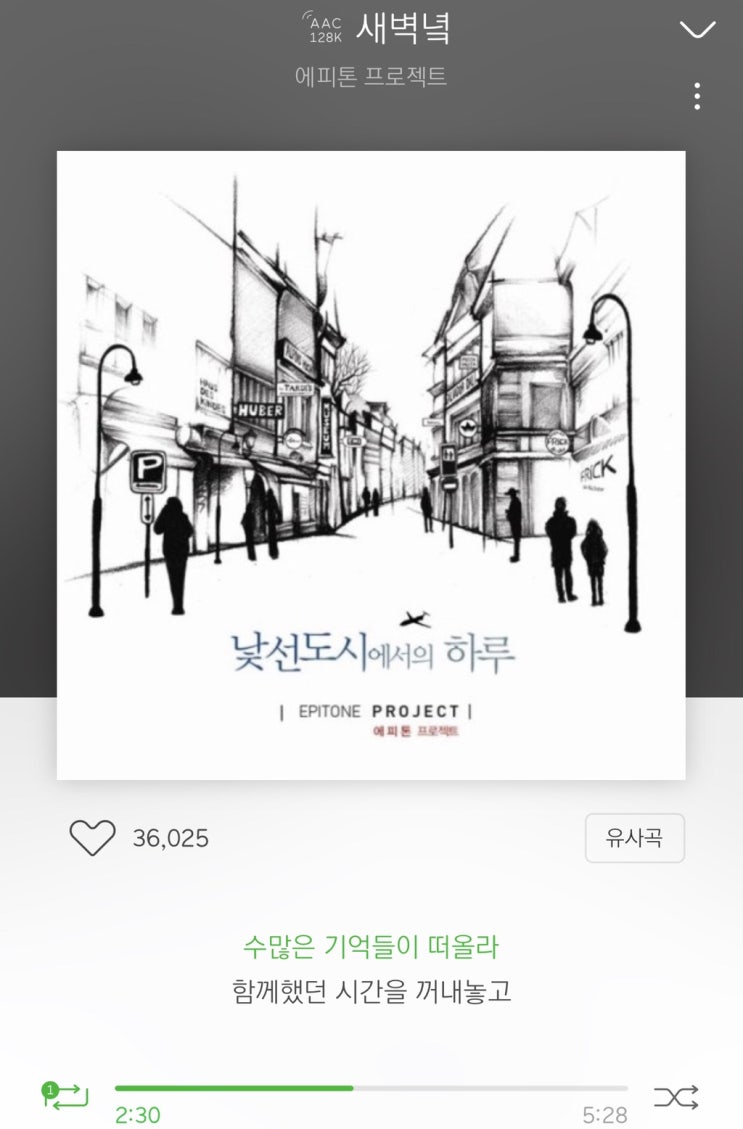  가을에 듣기 좋은 노래
