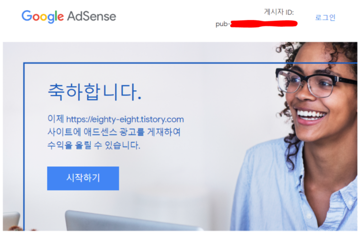 티스토리 애드센스 2주만에 승인받은 후기!!