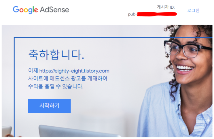  티스토리 애드센스 2주만에 승인받은 후기!!