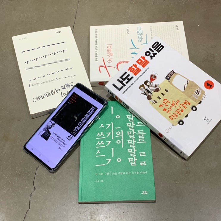  11월 도서선정 :말하기/듣기/쓰기 ::독서모임 청바람