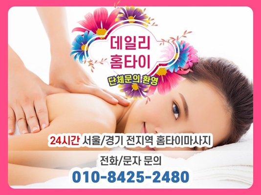 중랑구출장마사지 너무 마음에 들어요