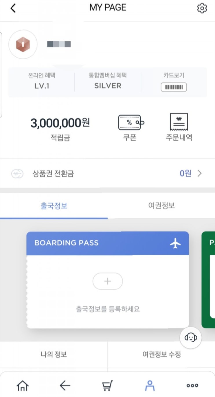 신세계면세점 어플 적립금 3백만 받고 면세쇼핑 신세계면세점 어플 적립금 3백만 받고 면세쇼핑