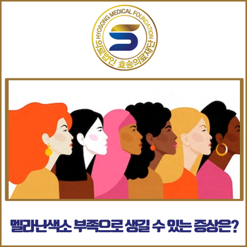 멜라닌색소 부족으로 생길 수 있는 증상은?
