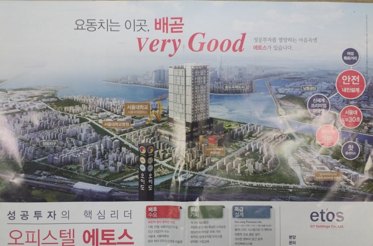  배곧신도시 에토스 오피스텔을 분양가 보다 20%저렴하게 살수 있어 소개합니다~~