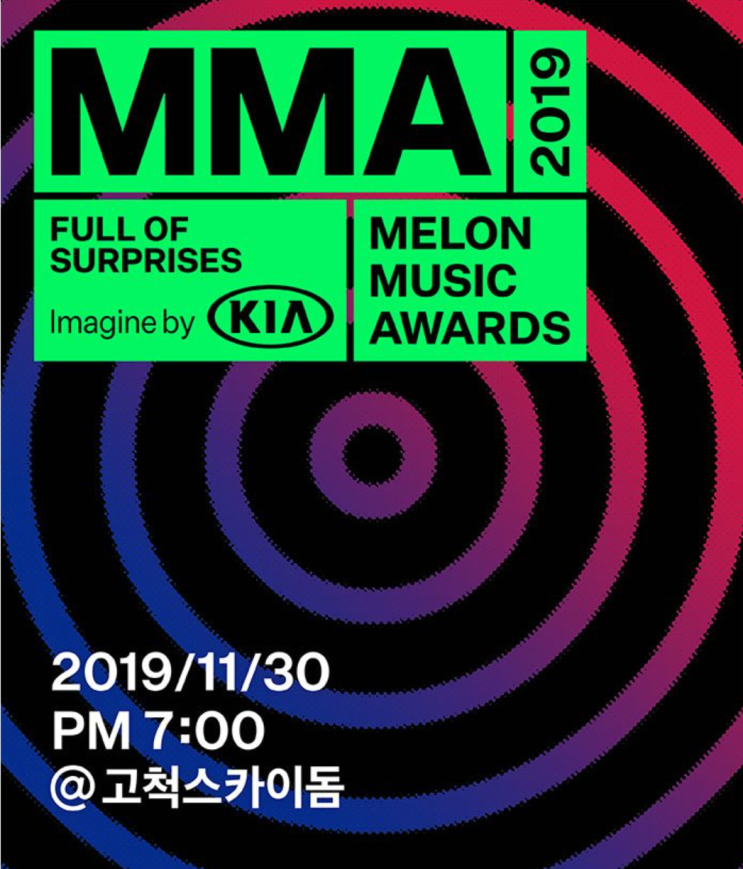  2019 MMA 멜론뮤직어워드 공연정보 및 티켓팅 성공 후기 팁!