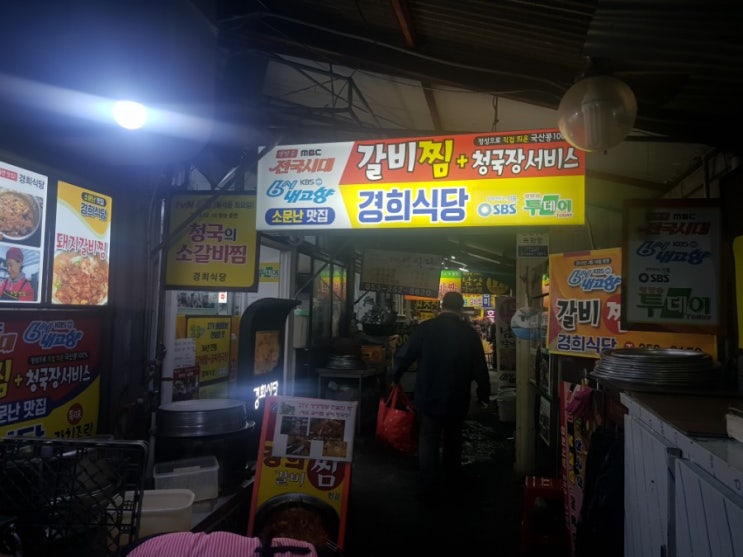 대구 대신동맛집 서문시장맛집 착한가격 돼지갈비 7000원 갈비찜맛집 경희식당